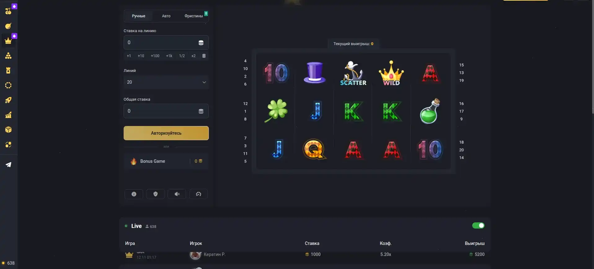 Футер фон с Wulkanem i lotem automatóv